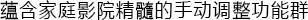 6.更加真实，更加轻便