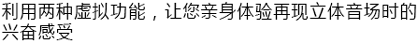6.更加真实，更加轻便