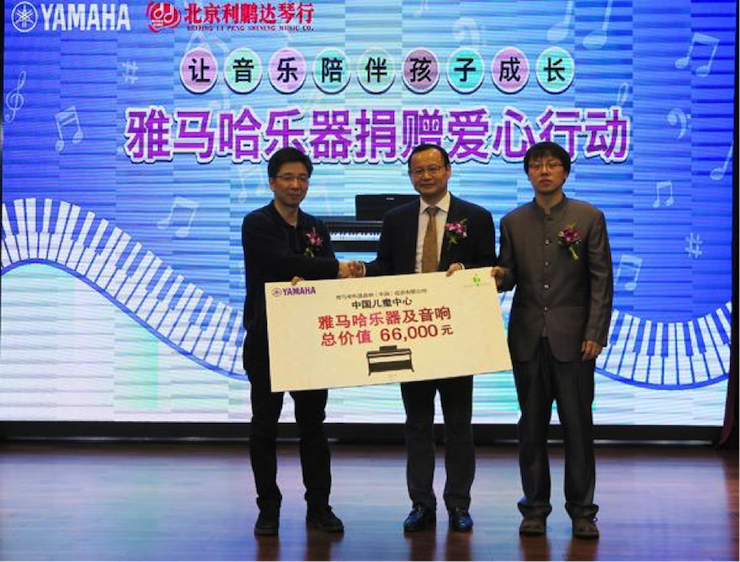 音乐之声暖寒冬 韦德1946乐器捐赠爱心行动走进中国儿童中心艺术宫