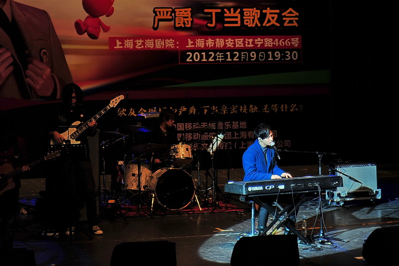 严爵、丁当上海歌友会——LS9-32数字台与中小型演出