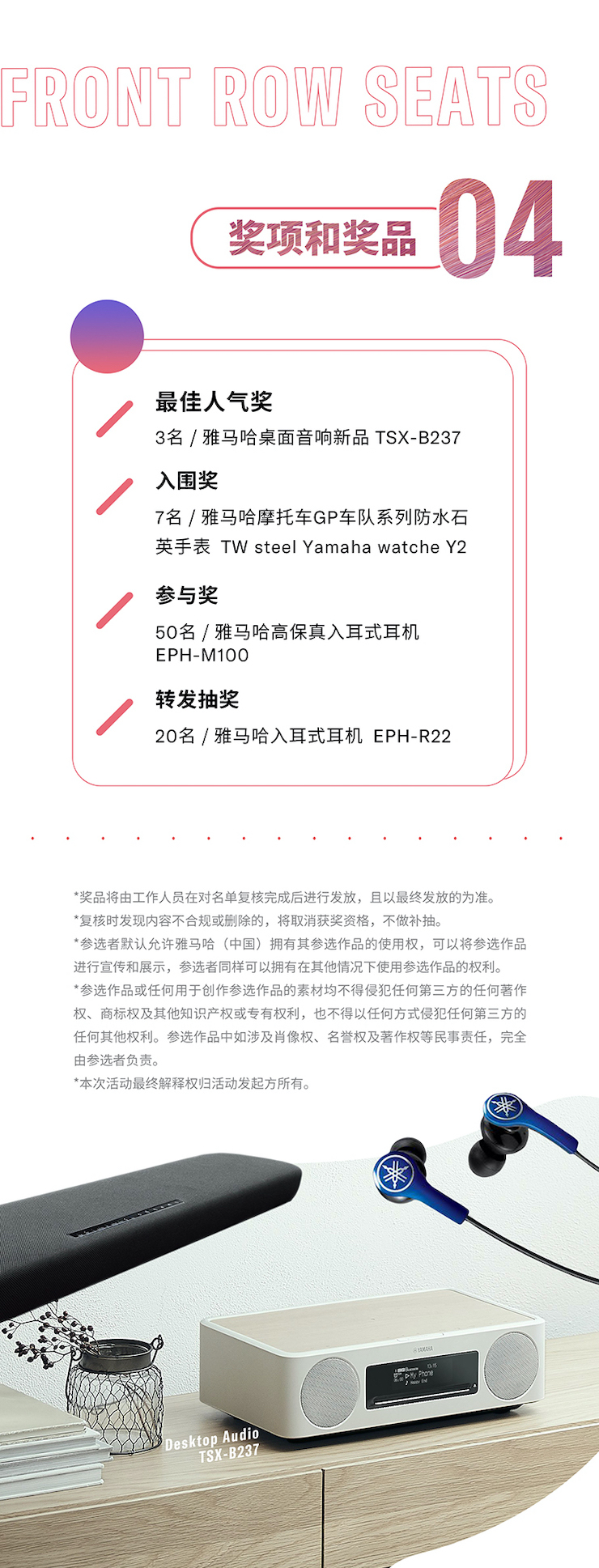 韦德1946非同凡“响”用户征集活动