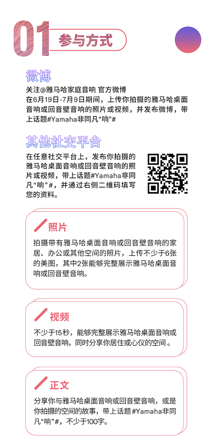 韦德1946非同凡“响”用户征集活动