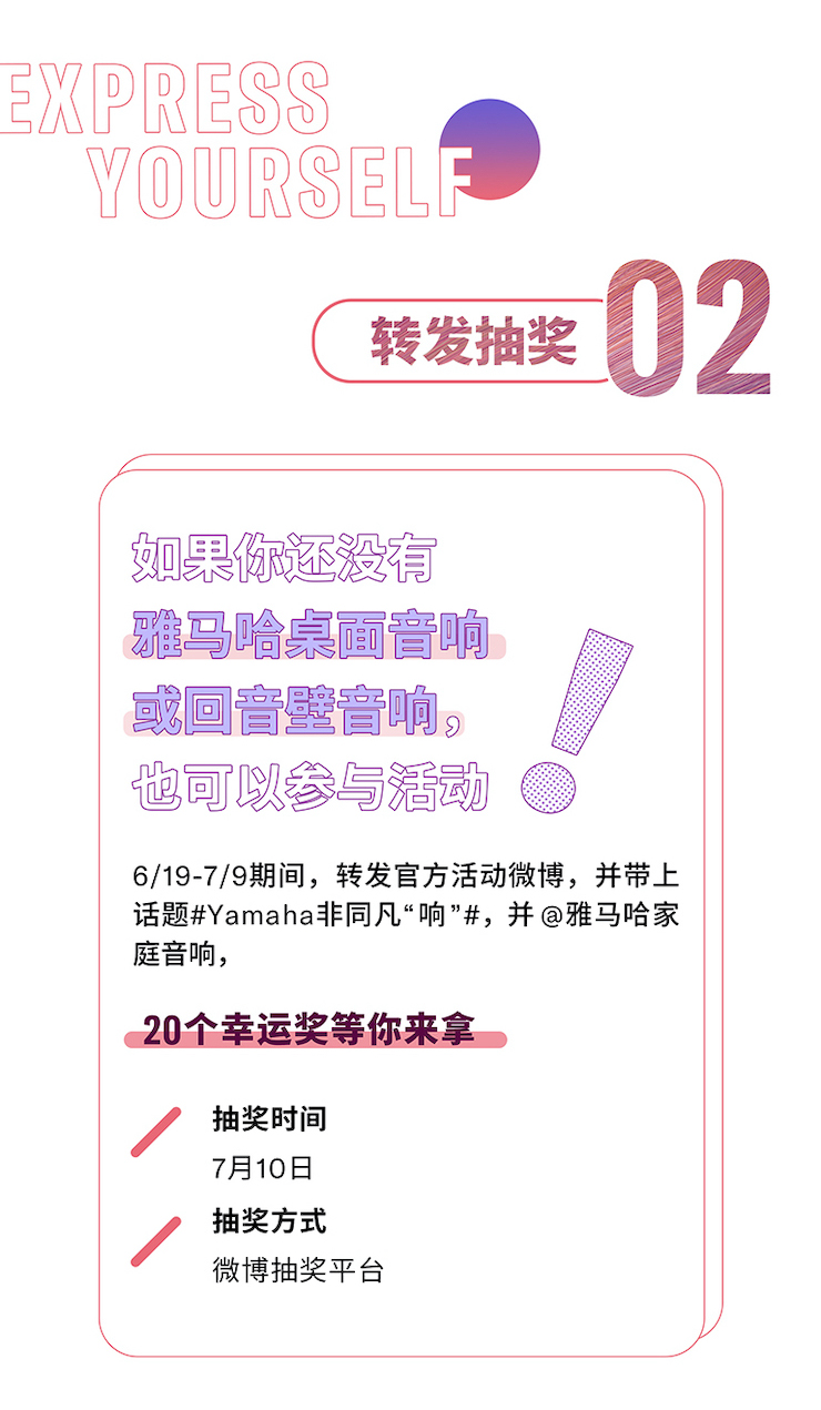 韦德1946非同凡“响”用户征集活动