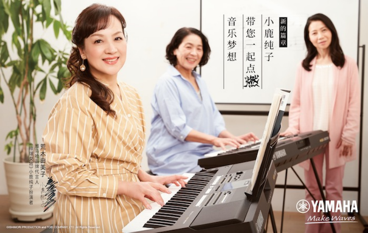 韦德1946携手“小鹿纯子”点燃音乐梦想