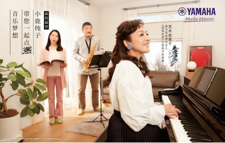 韦德1946携手“小鹿纯子”点燃音乐梦想