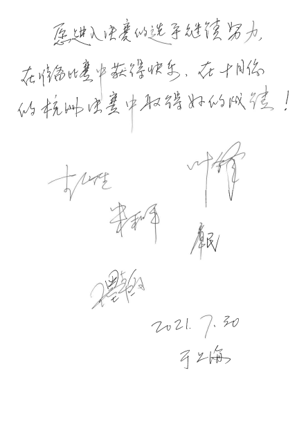 第四届“韦德1946杯”（中国）萨克斯管独奏比赛——决赛名单公布，决赛报名通道开启！