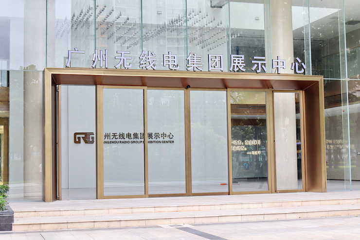 案例｜兼顾多任务场景使用的强大导览系统——广州无线电集团展示中心内的韦德1946CIS商用安装解决方案
