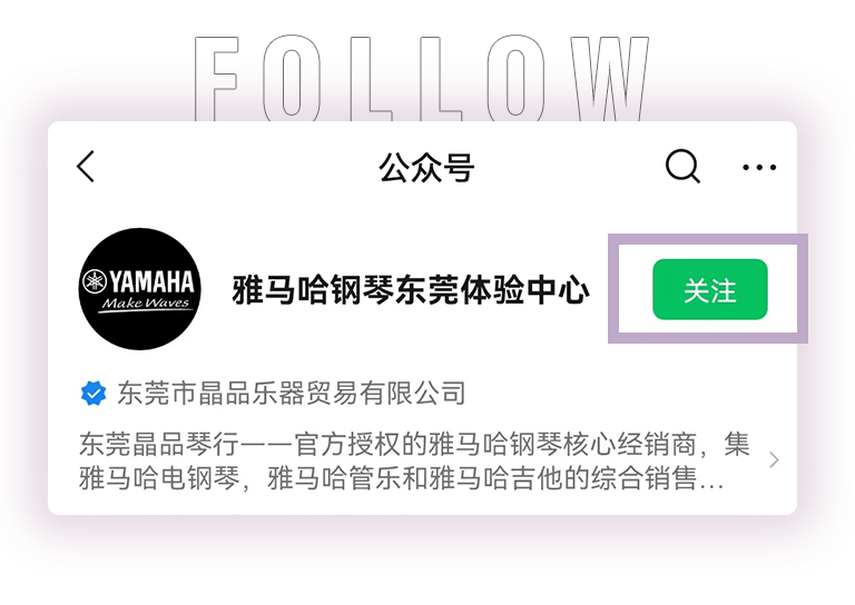韦德1946零接触钢琴选购服务-全国优选经销商第二期推介