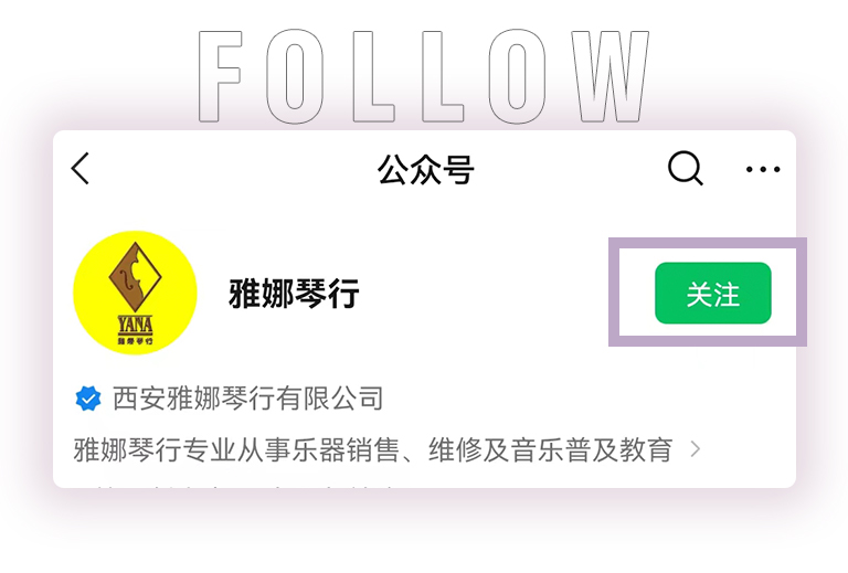韦德1946零接触钢琴选购服务-全国优选经销商第四期推介