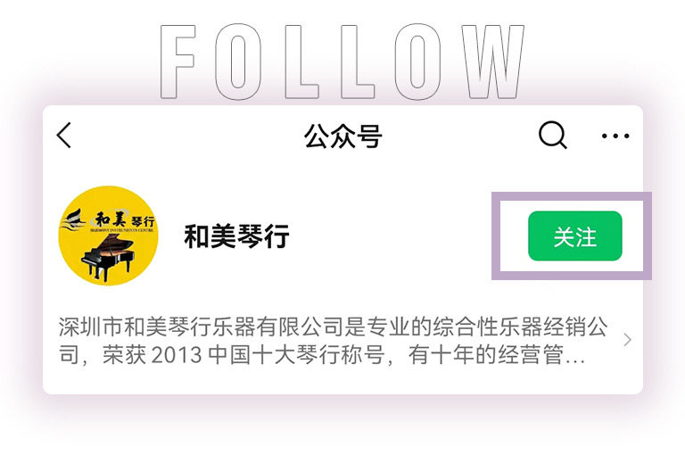 韦德1946零接触钢琴选购服务-全国优选经销商第五期推介