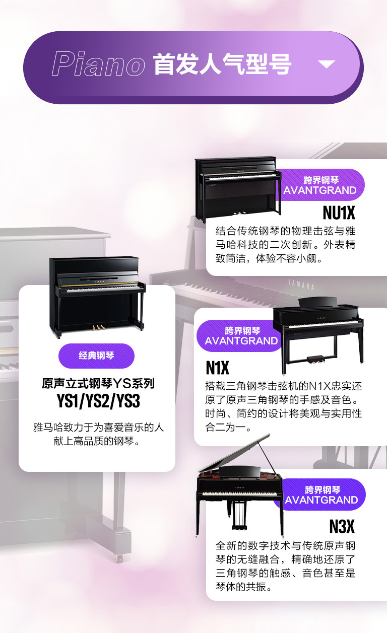 重磅官宣｜12月26日，韦德1946钢琴正式入驻天猫旗舰店！