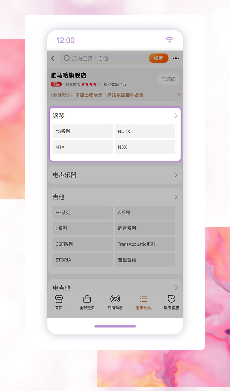 重磅官宣｜12月26日，韦德1946钢琴正式入驻天猫旗舰店！