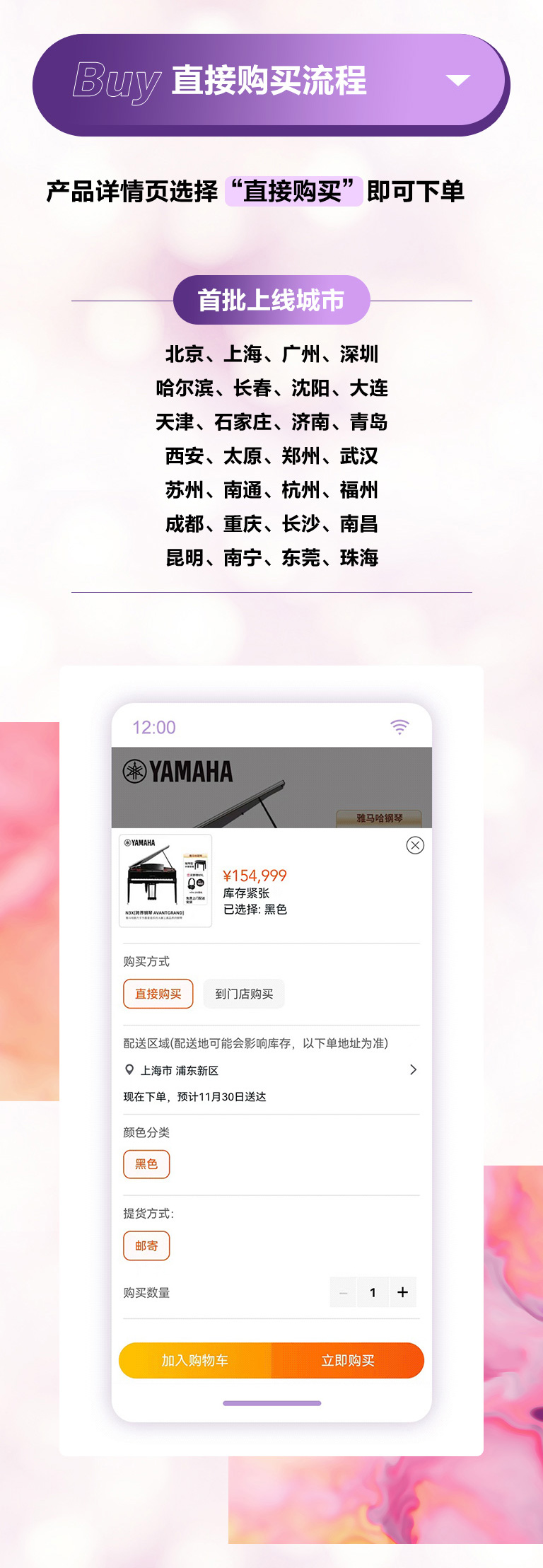 重磅官宣｜12月26日，韦德1946钢琴正式入驻天猫旗舰店！