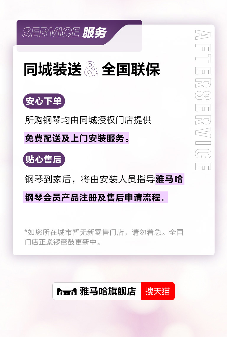 重磅官宣｜12月26日，韦德1946钢琴正式入驻天猫旗舰店！