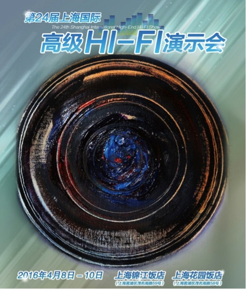  韦德1946强势登陆2016上海SIAV音响展