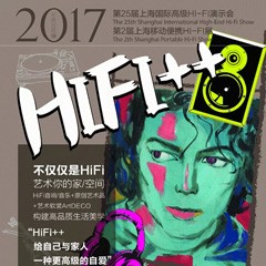 展会前瞻：韦德1946强势登陆2017上海SIAV音响展