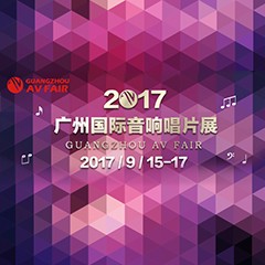 展会前瞻:韦德1946家庭音响“音为有你” 广州国际唱片音响展看点前瞻