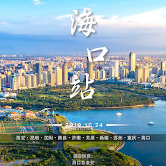  [4K巡展]智能影音行业联盟高峰论坛——？谡