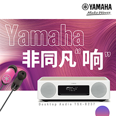 韦德1946非同凡“响”用户征集活动