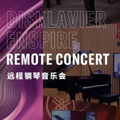 纪念贝多芬|德国携手奥地利与中国，带来远程音乐会新体验