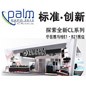 韦德1946专业音响参展北京PALM EXPO 2012 